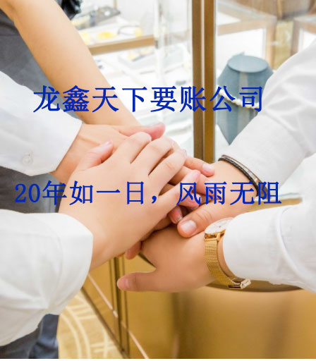 军垦路街道要账公司